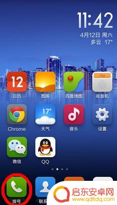 redmi note11 5g手机接电话滑动方式怎么改 小米红米如何更改接电话滑动方向