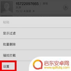 redmi note11 5g手机接电话滑动方式怎么改 小米红米如何更改接电话滑动方向