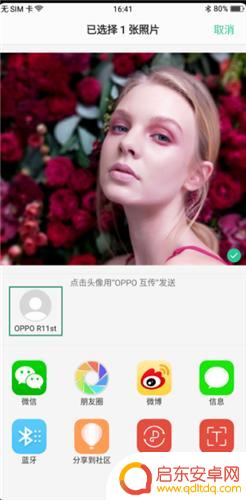 oppo手机文件怎么互传 oppo手机怎么进行图片、视频互传