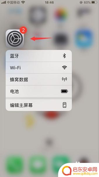 怎么固定苹果手机的亮度 苹果手机亮度固定方法