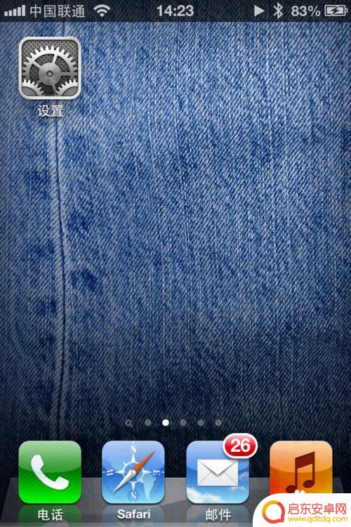 苹果手机输入如何加插字 iPhone 设置快速输入短语