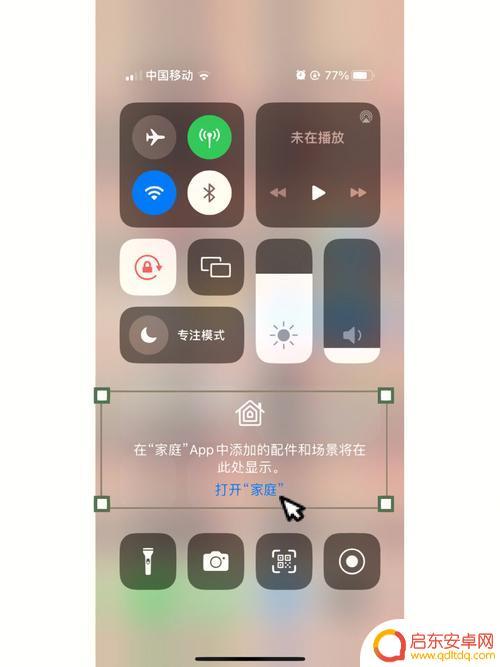 苹果手机如何消除菜单 iPhone上拉菜单关闭步骤