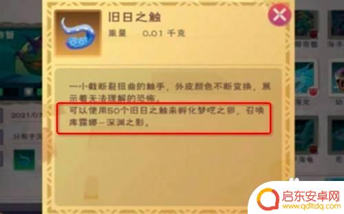 创造与魔法库露娜如何获得 创造与魔法库露娜获得途径指南