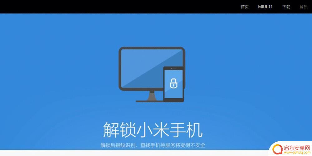 小米手机如何开启小米锁 小米MIUI应用锁怎么设置