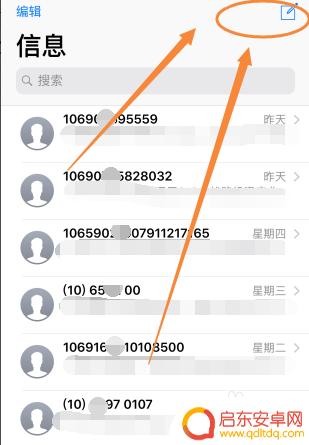 手机消息怎么群发 手机群发短信的步骤