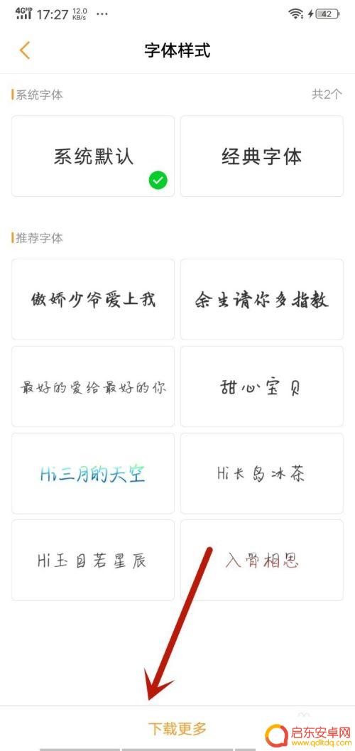 如何设置手机打字颜色 智能手机字体颜色更改指南