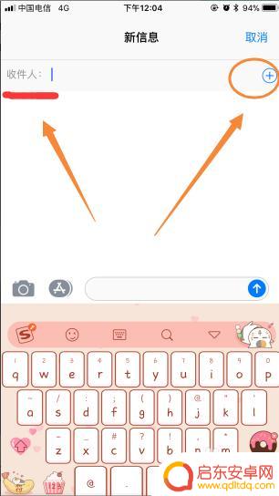 手机消息怎么群发 手机群发短信的步骤