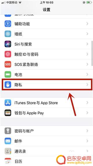 怎么取消手机拍照权限苹果 iOS13怎么开启APP相机权限