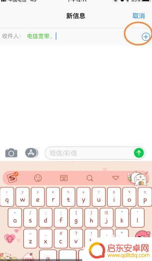 手机消息怎么群发 手机群发短信的步骤