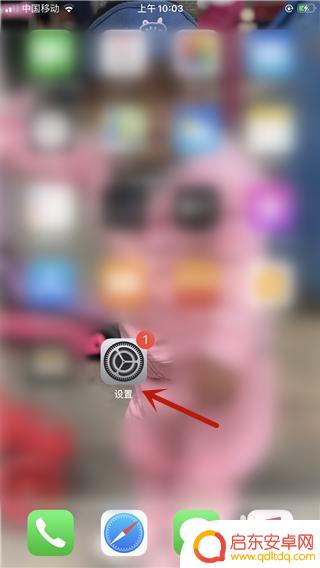 怎么取消手机拍照权限苹果 iOS13怎么开启APP相机权限