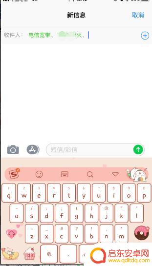 手机消息怎么群发 手机群发短信的步骤