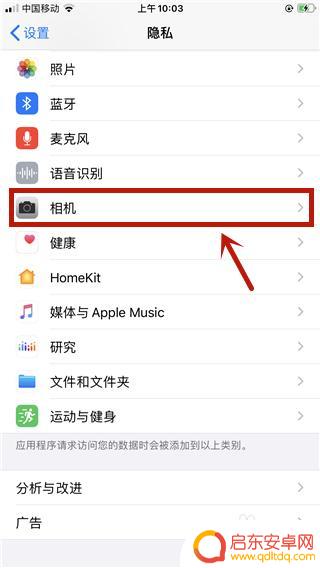 怎么取消手机拍照权限苹果 iOS13怎么开启APP相机权限