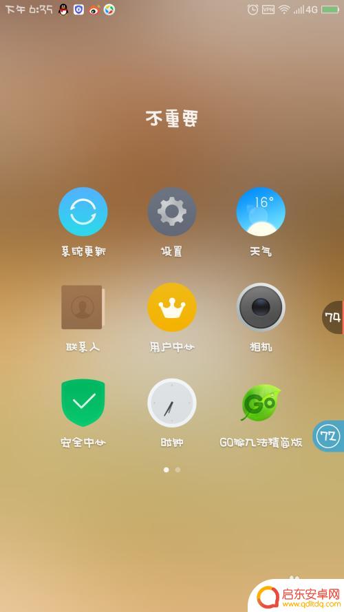 手机无移动网络怎么回事无法打电话收不到信息 手机打电话显示无法访问移动网络的原因