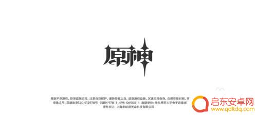原神角色如何提升天赋 原神天赋技能升级攻略