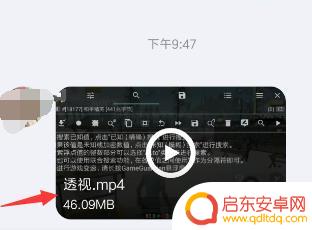 怎么在手机qq保存视频 手机QQ视频保存教程