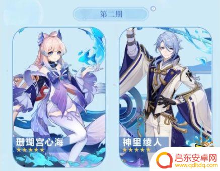 原神斗鱼直播原石兑换码 原神3.8前瞻直播兑换码介绍