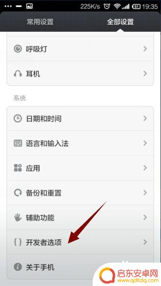 小米手机怎么设置指针图 小米MIUI系统触摸显示设置