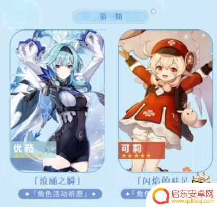 原神斗鱼直播原石兑换码 原神3.8前瞻直播兑换码介绍