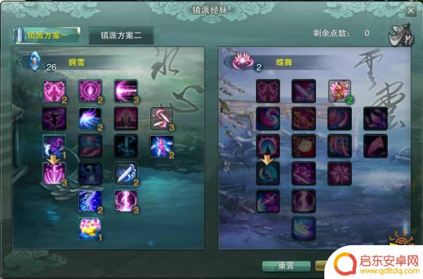 剑三七秀镇派方案 剑网3缘起七秀镇派经脉加点攻略
