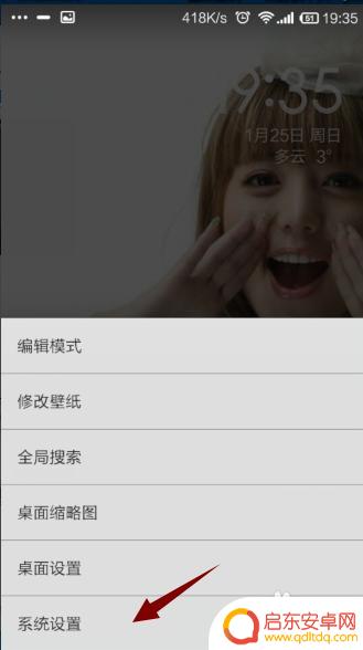 小米手机怎么设置指针图 小米MIUI系统触摸显示设置