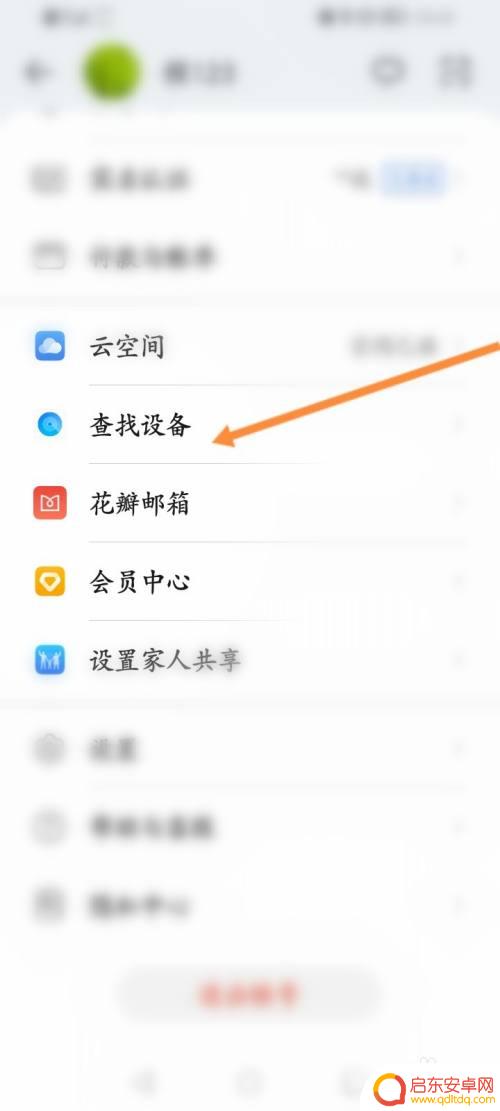 华为手机怎么能看见行动轨迹 如何查看华为手机行动轨迹图