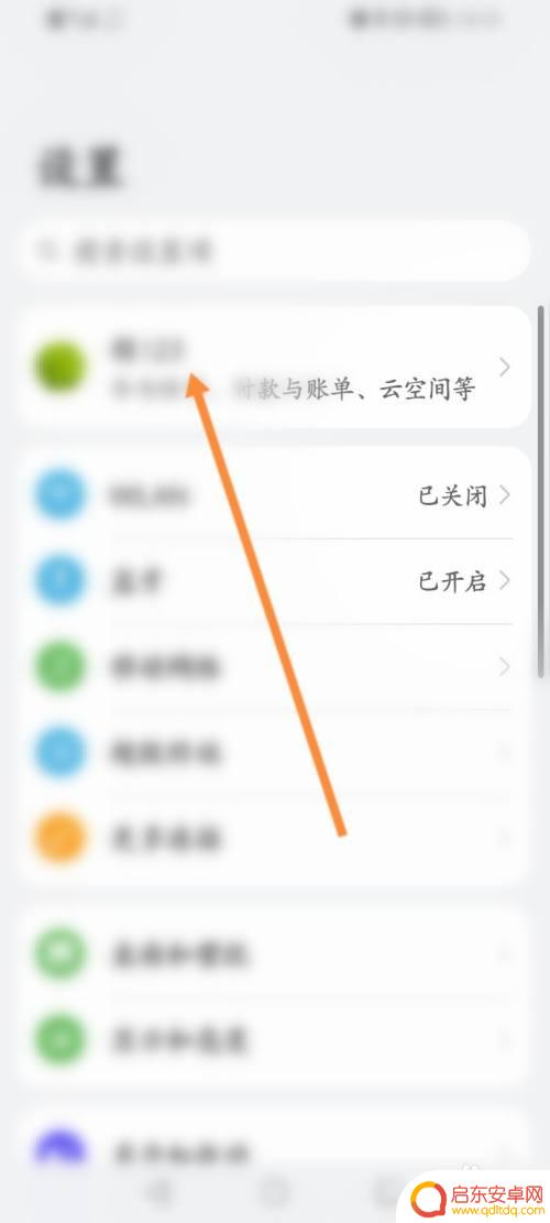 华为手机怎么能看见行动轨迹 如何查看华为手机行动轨迹图