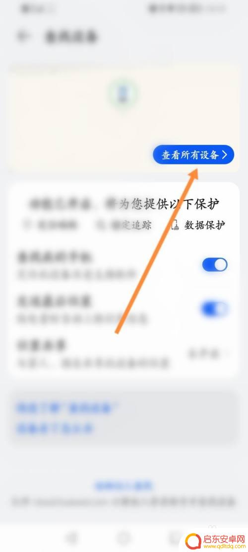 华为手机怎么能看见行动轨迹 如何查看华为手机行动轨迹图