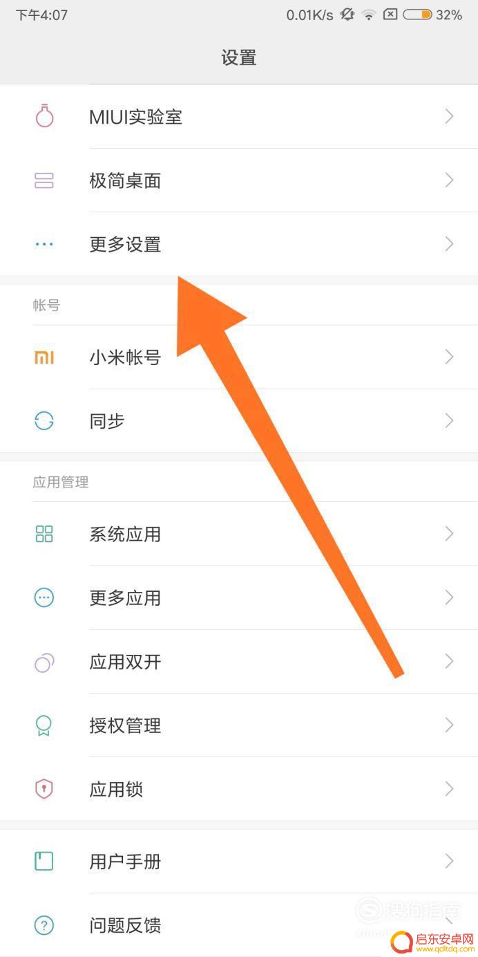 普通手机如何实现墨水屏的效果 小米手机如何变成墨水屏