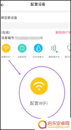 打印机换网络怎么设置连接手机 无线打印机连接新WiFi方法