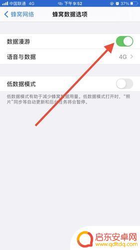 手机数据漫游打开关闭有什么区别 开数据漫游和不开漫游的费用区别