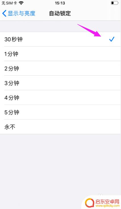 苹果手机锁屏怎么设置熄屏 苹果手机自动熄屏时间设置方法