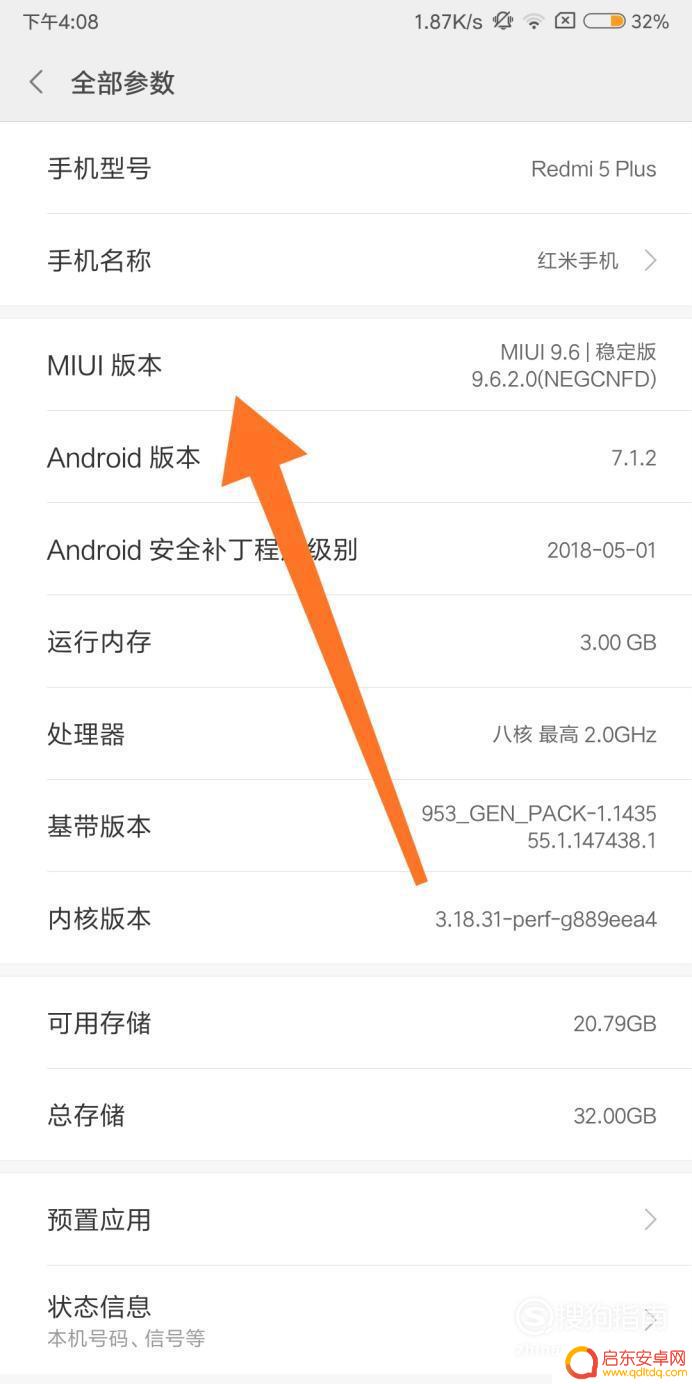 普通手机如何实现墨水屏的效果 小米手机如何变成墨水屏