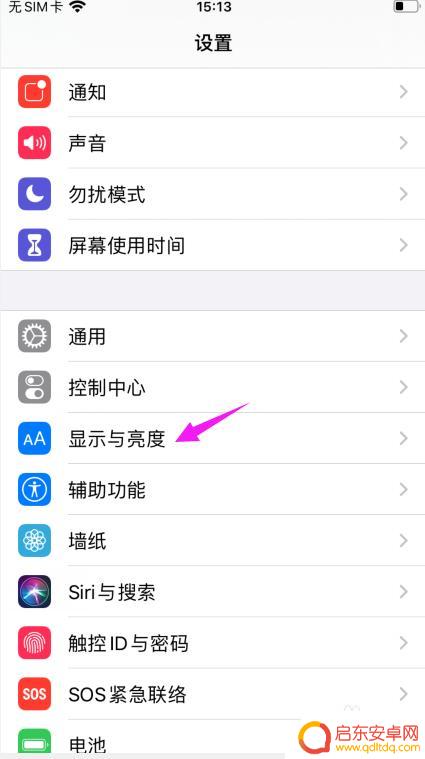 苹果手机锁屏怎么设置熄屏 苹果手机自动熄屏时间设置方法