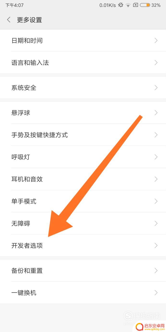 普通手机如何实现墨水屏的效果 小米手机如何变成墨水屏
