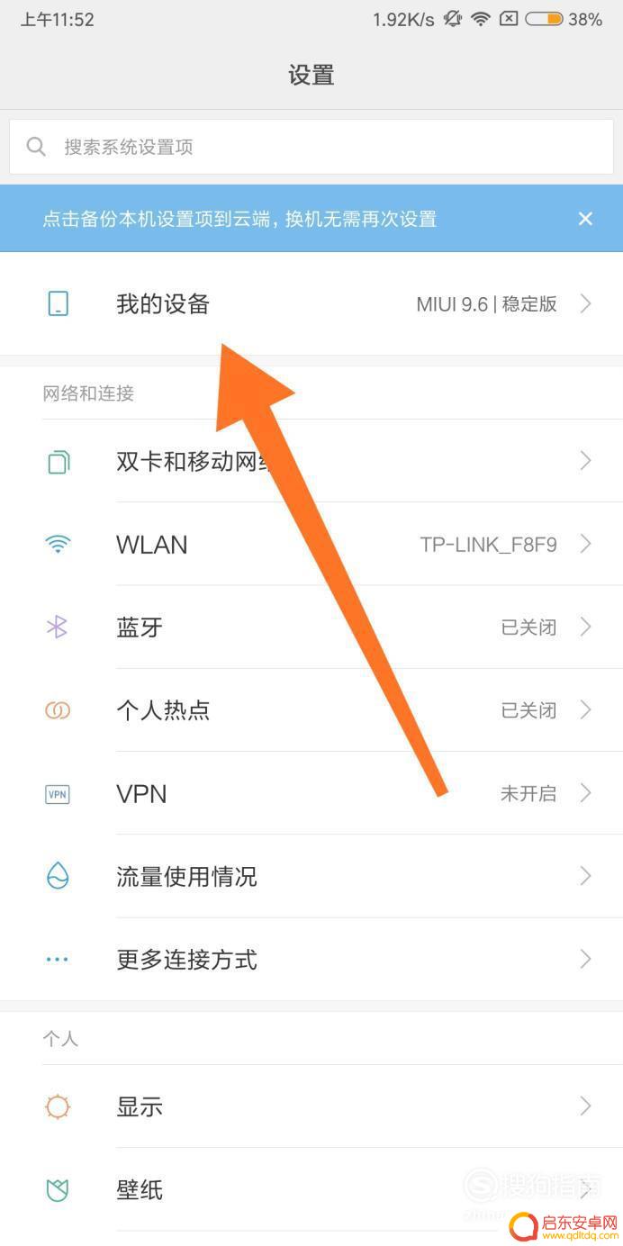 普通手机如何实现墨水屏的效果 小米手机如何变成墨水屏