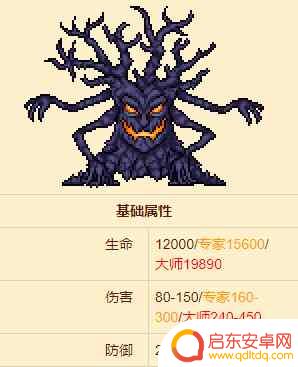 泰拉瑞亚树妖血腥 泰拉瑞亚万圣节树妖攻略