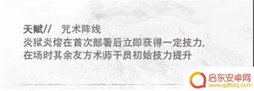 炎溶明日方舟 明日方舟炎狱炎熔攻略
