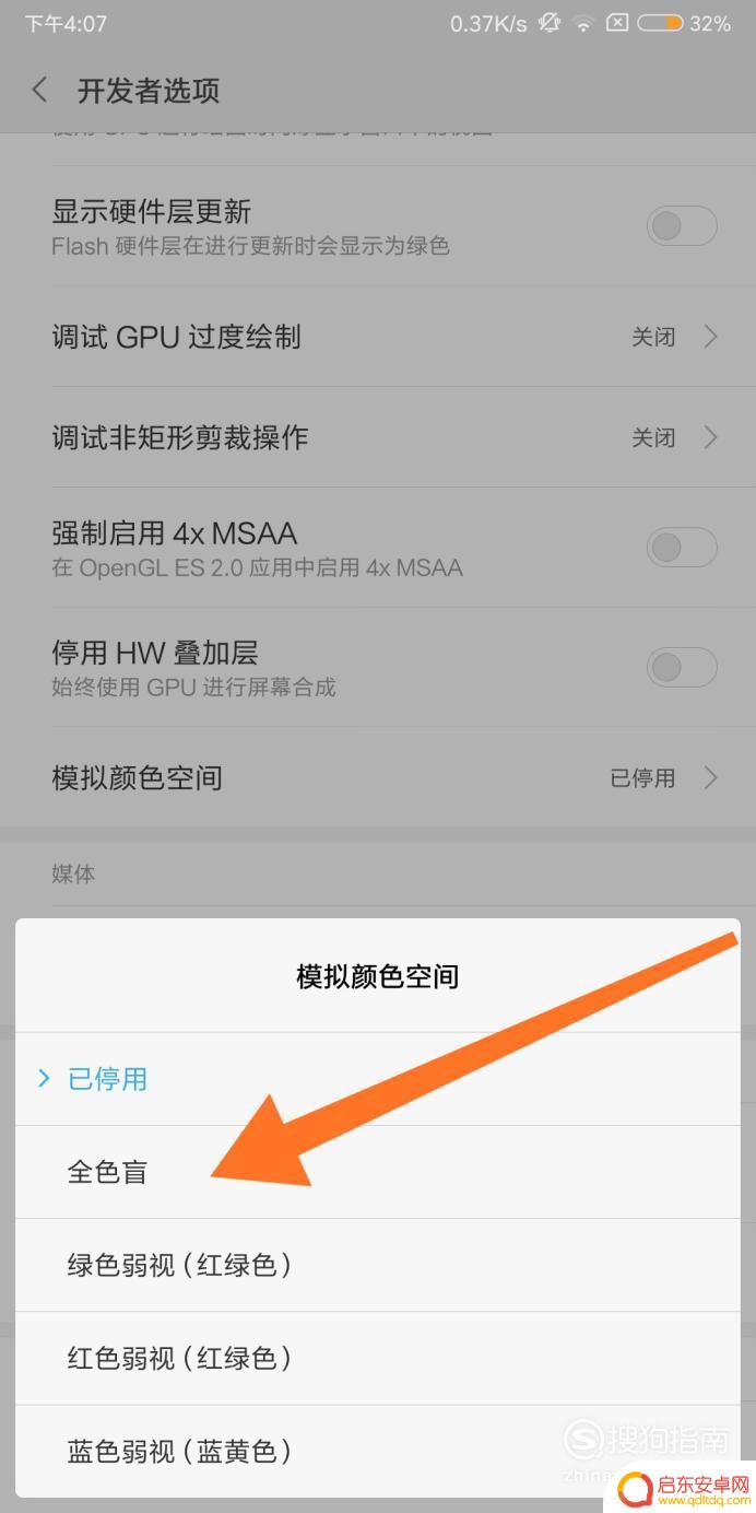 普通手机如何实现墨水屏的效果 小米手机如何变成墨水屏