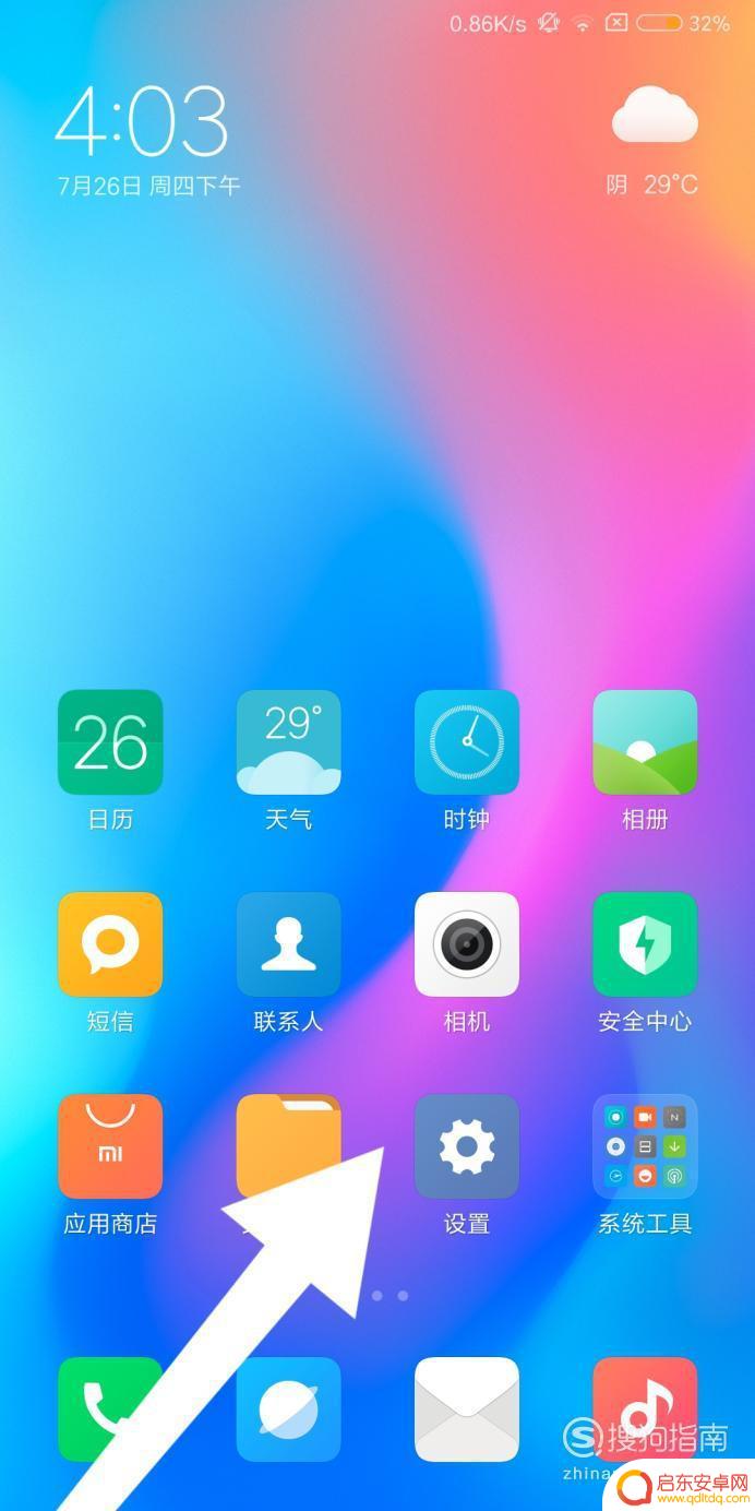 普通手机如何实现墨水屏的效果 小米手机如何变成墨水屏