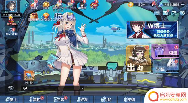 星神少女切换账号登录 星神少女多账号切换方法