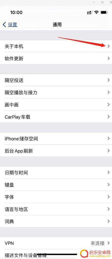 苹果手机怎么查看本机机型 怎么分辨手机是苹果几