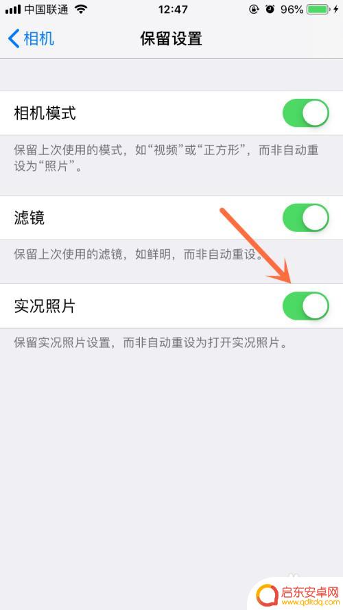 苹果手机如何关闭图片实况 如何永久关闭iPhone实况拍照功能