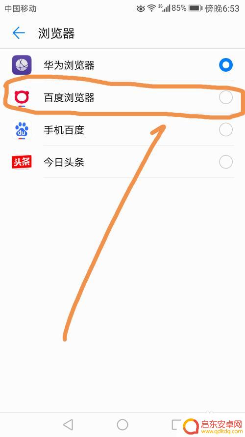 手机怎么设置es游览器 怎样设置改变手机默认浏览器