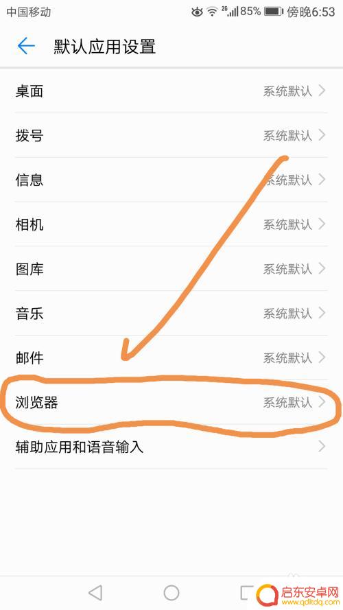 手机怎么设置es游览器 怎样设置改变手机默认浏览器