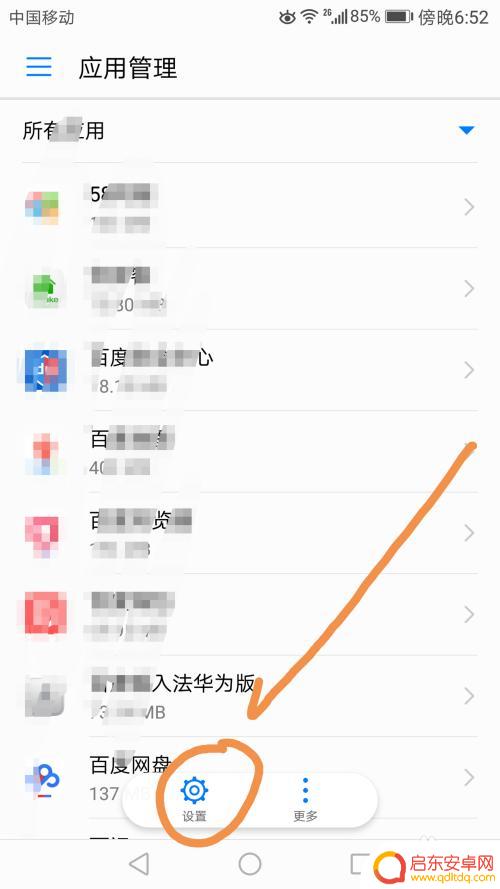 手机怎么设置es游览器 怎样设置改变手机默认浏览器