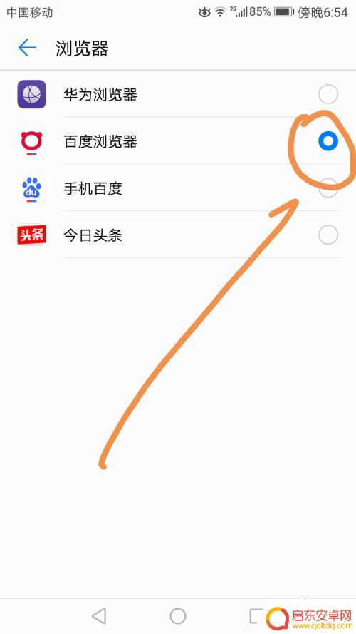手机怎么设置es游览器 怎样设置改变手机默认浏览器