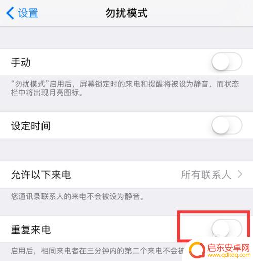 苹果手机有些号码打不进来怎么回事 iPhone电话无法接通怎么办