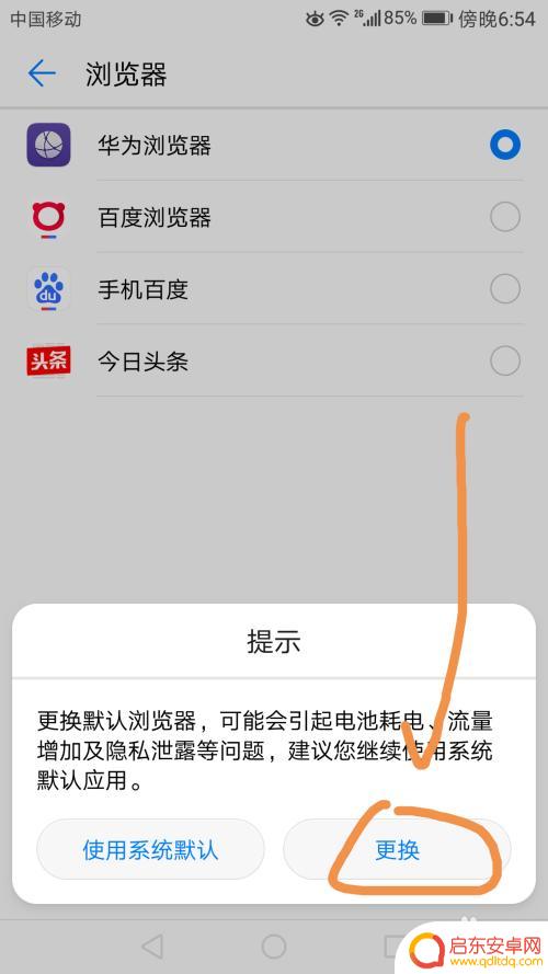 手机怎么设置es游览器 怎样设置改变手机默认浏览器