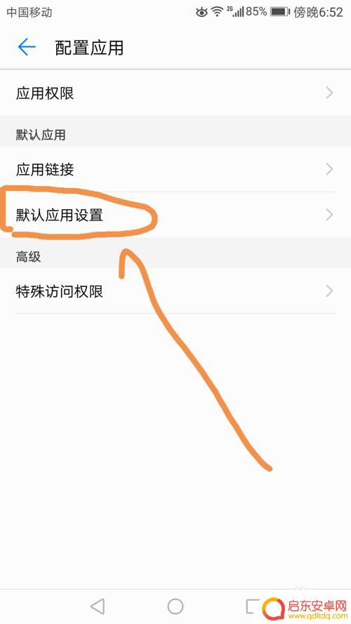 手机怎么设置es游览器 怎样设置改变手机默认浏览器