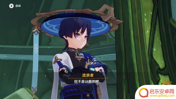 原神流浪者起名字 原神散兵取名灵犀